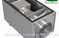 Приточная установка Shuft ECO 250/1-6,0/2-A